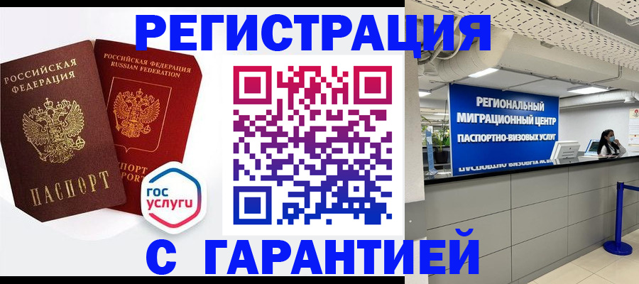 регистрация для дет. сада в Гусиноозёрске